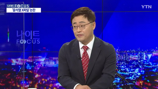 지난 6월22일 밤 YTN '나이트 포커스'에 출연한 장성철 공감과논쟁 정책센터 소장.YTN 방송 갈무리